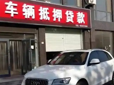 安吉不押车贷款办理条件是什么？
