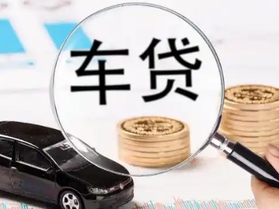 安吉车辆抵押贷款什么情况会被认定为是违规?